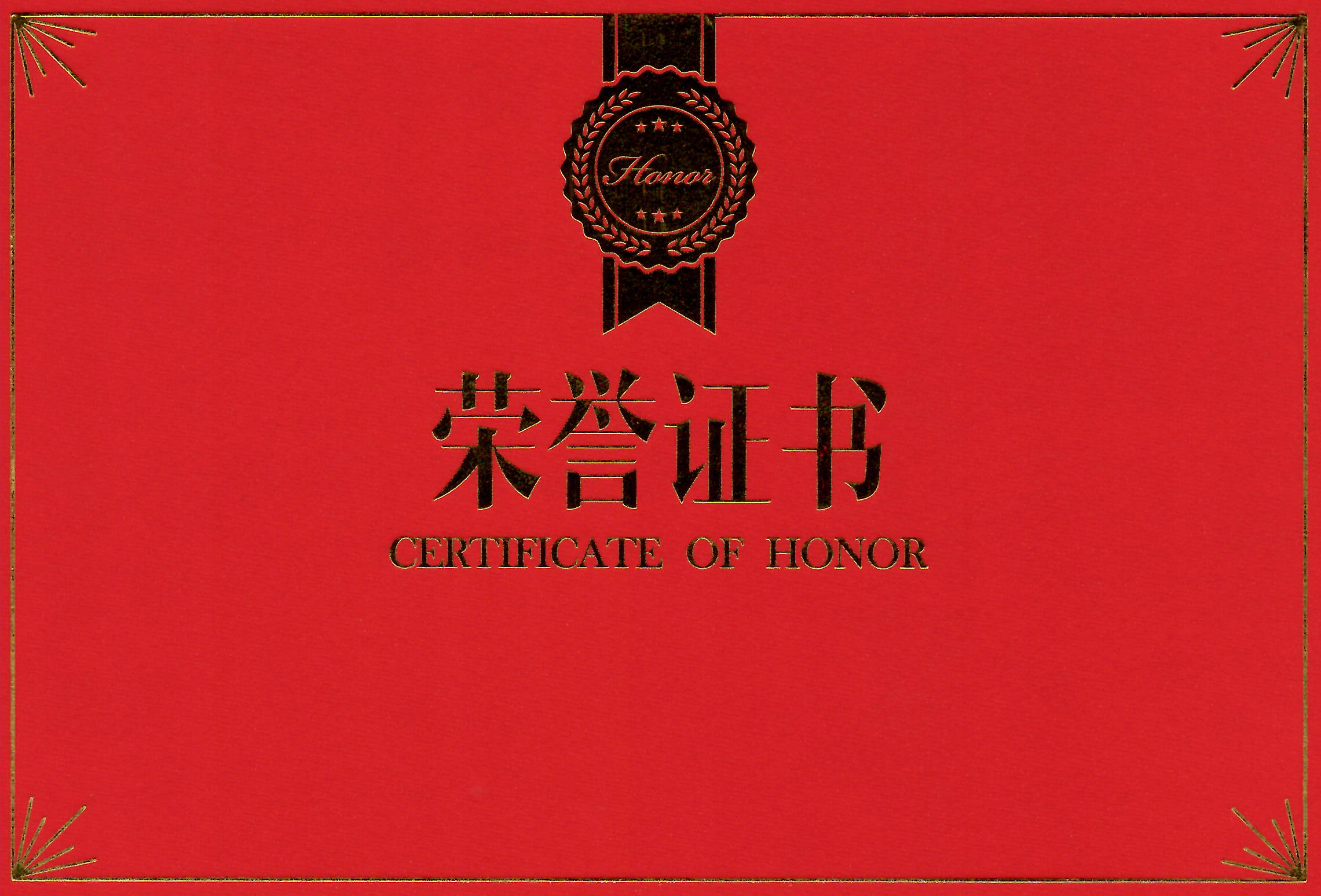 合肥華清高科榮獲“中國表面工程行業(yè)領(lǐng)軍企業(yè)”稱號、董事長劉萬青榮獲“中國表面工程行業(yè)企業(yè)管理開拓者”稱號